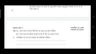 b.a program semester 3rd political science answers 5 2021