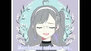 {❔❤️👌} Иногда люди забывают что... {👌❤️❔}