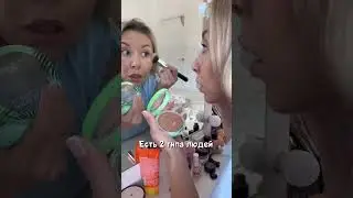 Вы как Леша или Наташа ?🤣