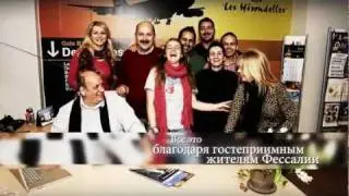 Вся Греция в Фессалии - Όλη Ελλάδα στην Θεσσαλία