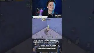 БОЙ С БОССОМ ЗА ЗОЛОТО #pubgmobile #pubg #метророяль #metroroyale