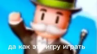 начал играть в стабо гас