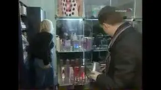 Опасный аромат