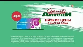 Рекламный блок ТВЦ 14.07.2023