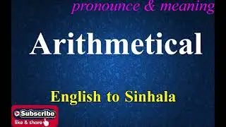 Arithmetical - Sinhala Meaning with Pronounce සිංහල තේරුම උච්ඡාරණය සමඟ | Dilfinity Dictionary