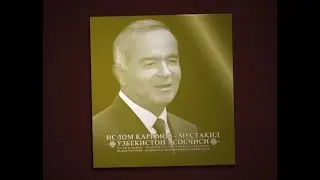 Ўзбек тилига давлат тили мақоми берилиши