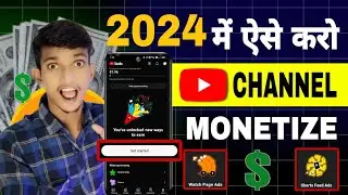 YouTube Channel Monetize Kaise Kare // How To Monetise YouTube Channel In 2024