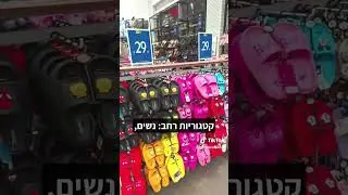 יקבי ירושלים הגיעו לפתח תקווה.