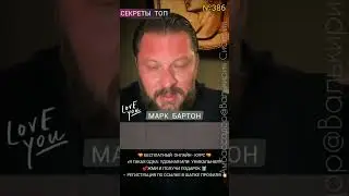 №386⚡️Если он поменяется, я стану счастливой⚡️ М.Бартон💧Вопрос&О💧09.04.23