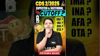 CDS 2/2025 Expected Cutoff & Sectional Cutoff | IMA INA AFA OTA