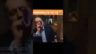 Это что? Воронка что-ли? 😂