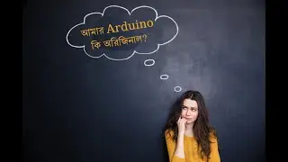 Original Arduino Uno r3 | অরিজিনাল আরডুইনো কিভাবে বুঝবো?