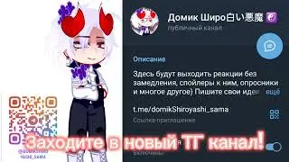 У нас появился телеграм канал!