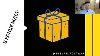 Мастер Класс   1 час  18 мин