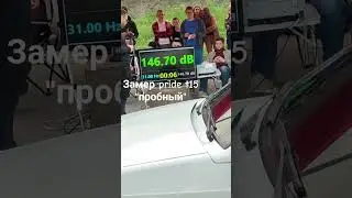 pride t15 рез с одной 15 на 31гц