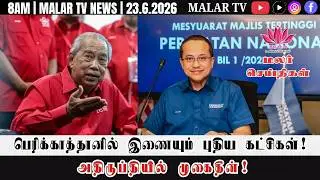 Malar News | 6/23/2026 | 9AM | MALAYSIA TAMIL NEWS | MALAR TV NEWS