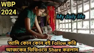 WBP constable exam 2024// west bengal police new recruitment 2024//My daily life//Motivational vlog