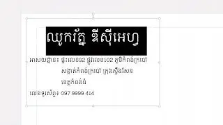 របៀបបង្កើតសន្លឹកប័ណ្ណតូចៗក្នុងកម្មវិធី Publisher | by Teacher Dany