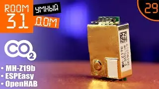 29. Good CO2 sensor for Smart Home. MH-Z19b + OpenHAB. Setup manual | Room31