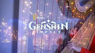 Genshin Impact - Good Night, Liyue | Renee Qin Harp Cover