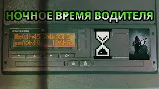 ЧТО ТАКОЕ НОЧНОЕ 