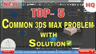 TOP 5 COMMON 3DS MAX PROBLEM WITH SOLUTION IN HINDI