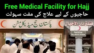 Medical Facility for hajj | Hajj 2024 pakistan | Govt Hajj 2024 | Hajj Policy 2024 | Hajj and Umrah