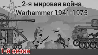 Трейлер: