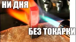 Токарные резцы своими руками (Довоенное видео).