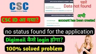 CSC Application No Data Found Problem solved   Digimail kab milega  CSC Big Update 2021csc vle L.O.M