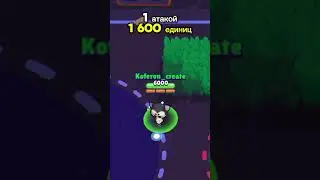 Топ 10 Бойцов с самым маленьким уроном (2 часть) #brawlstars #popular #subscribe #bs #like #рек