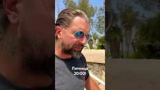 Потрошки в эту пятницу в 