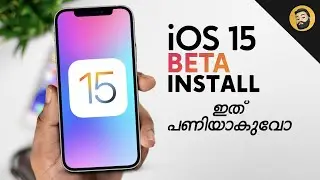 How to install iOS 15 Beta on iPhone- in Malayalam