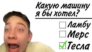 НАСКОЛЬКО ХОРОШО МЕНЯ ЗНАЕТ ИГРОК ИЗ БРАВЛ СТАРС? Я БЫЛ В ШОКЕ 😨🤯😱