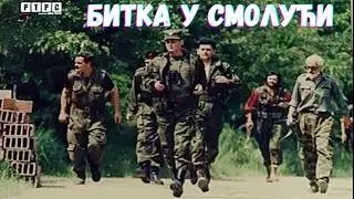 РАДИО ТЕЛЕВИЗИЈА РЕПУБЛИКЕ СРПСКЕ: БИТКА У СМОЛУЋИ - документарни филм [eng rus sub]