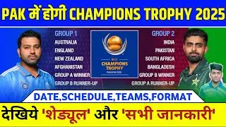 ICC Champions Trophy 2025 - Start Date,Schedule & All Teams | Champions Trophy 2025 All Details