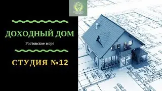 #Доходный дом. Бакуринский Антон.