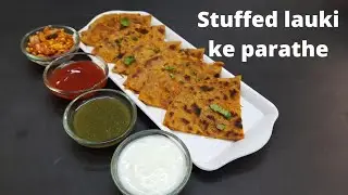 Stuffed lauki k parathe recipe | bottlegourd paratha | dudhi na thepla | लौकी के पराठे