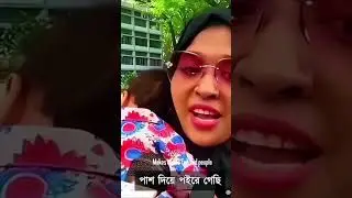 মনুষ্যত্ব থাকা লাগবে। #মনুষ্যত্ব