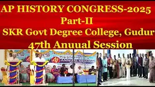 Part-2|AP History Congress-2025|SKR GDC,Gudur|47th Annual Session|Andhra Pradesh|Nellore |History|