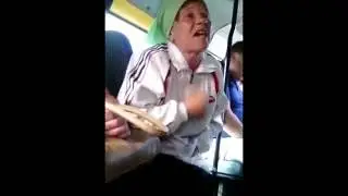 Бабка в маршрутке. Ну,нахер. Сосать!