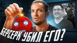 Гений, которого съела тьма: история автора Берсерка