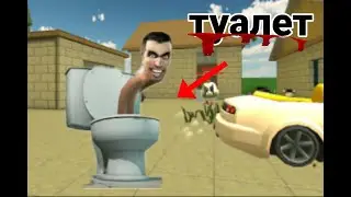 Скибиди туалет в чг чикен гане
