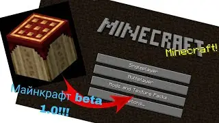 Прохожу Minecraft beta 1.0 java на телефоне! #1