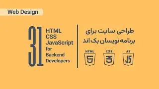 طراحی سایت: حلقه while و for در JavaScript