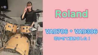 Roland   電子ドラムの新機種VAD706・VAD306 叩かせて頂きました！