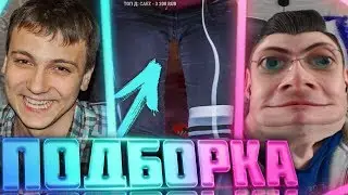 Подборка Twitch! Валакас спалил Пениса Детрова / Тендерлибае и вареник / Хесус гей? Твич лучшее
