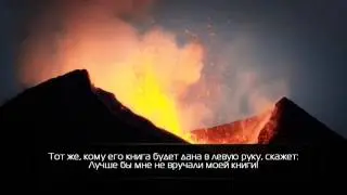 Душераздирающее чтение Корана! [HD]