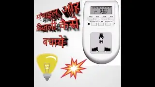 Blackt electrotech user review,blackt electrotech timer  कैसे काम करता है,