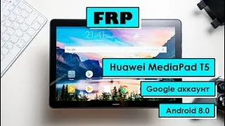 FRP Bypass | Huawei MediaPad T5 | Обход аккаунта гугл | Android 8.0